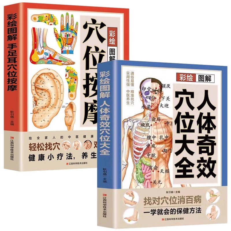 Health & Wellness Lafayette Reviews - คู่มือฉบับสมบูรณ์เกี่ยวกับการนวดจุดฝังเข็มและการบำบัดด้วยการรักษาสุขภาพด้วยการแพทย์แผนจีน - หนังสือการบำบัดเพื่อการรักษา