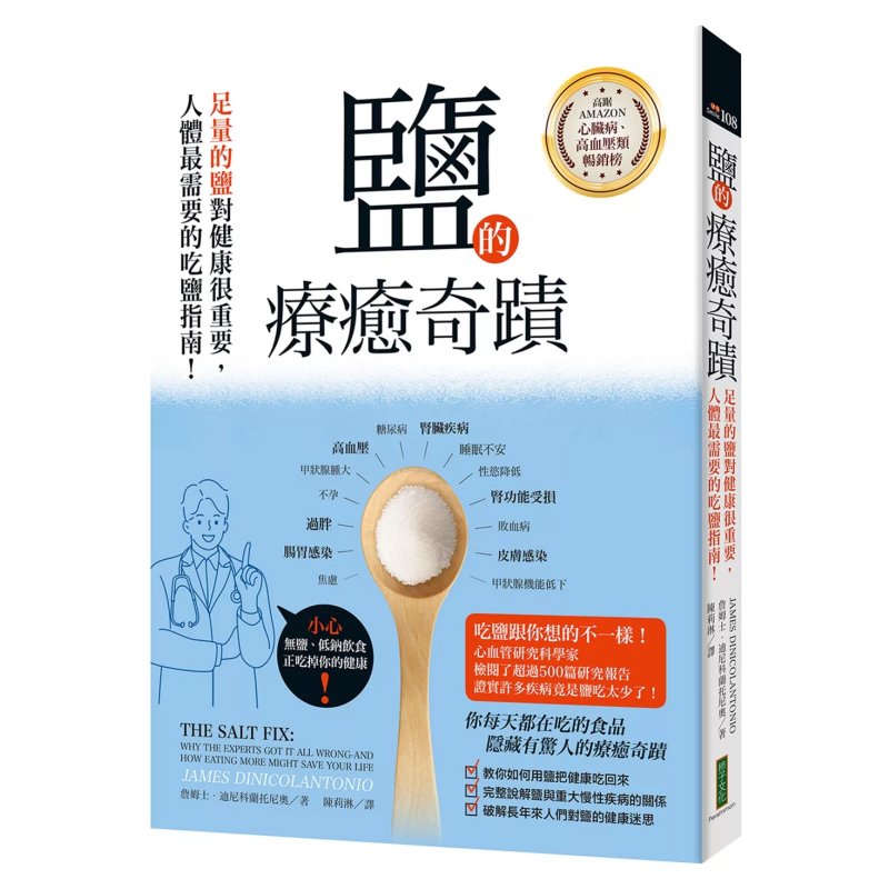 Health & Wellness Lafayette Reviews - ปาฏิหาริย์แห่งการบำบัดด้วยเกลือ การมีเกลือในปริมาณที่เหมาะสมเป็นสิ่งสำคัญต่อสุขภาพของคุณ คู่มือสิ่งที่ร่างกายมนุษย์ต้องการมากที่สุด