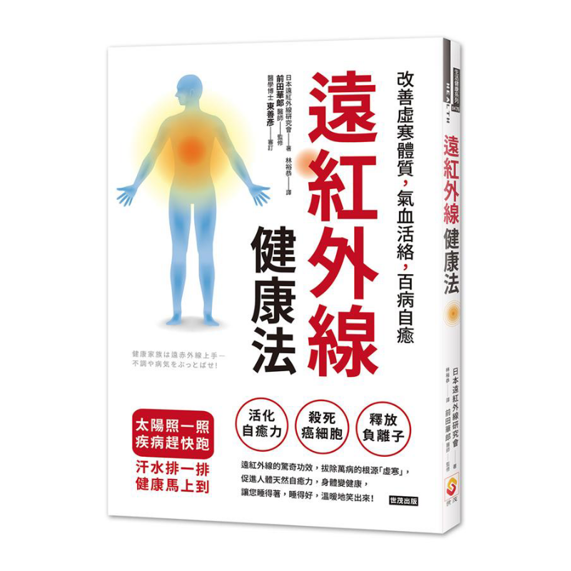 Health & Wellness Lafayette Reviews - วิธีการดูแลสุขภาพด้วยรังสีอินฟราเรดไกล ช่วยบรรเทาอาการหวัดและร่างกายอ่อนแอ ส่งเสริมการไหลเวียนของพลังชี่และเลือด และรักษาโรคต่างๆ ตามธรรมชาติ