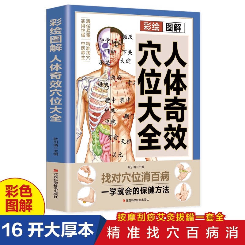 Health & Wellness Lafayette Reviews - คู่มือการนวดจุดฝังเข็มและการดูแลสุขภาพแบบแพทย์แผนจีน หนังสือการบำบัดด้วยการแพทย์แผนจีนแบบดั้งเดิมฉบับสมบูรณ์
