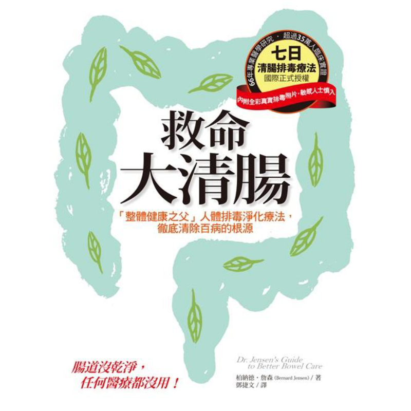 การทำความสะอาดลำไส้เพื่อช่วยชี - Health & Wellness Lafayette Reviews บทวิจารณ์และราคา