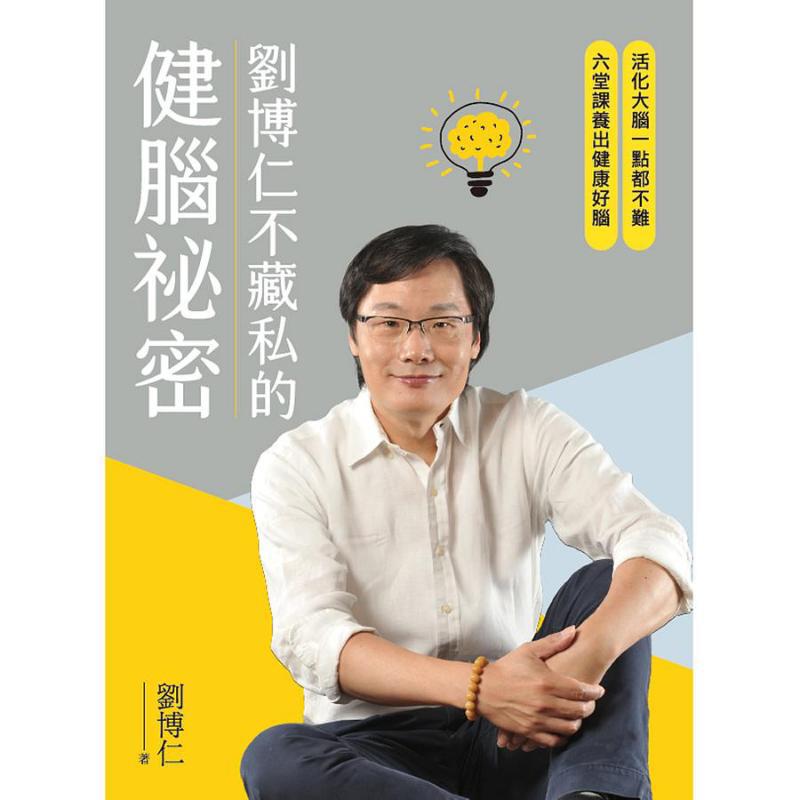 เคล็ดลับสุขภาพสมองของหลิว บอรุ - Health & Wellness Lafayette Reviews บทวิจารณ์และราคา