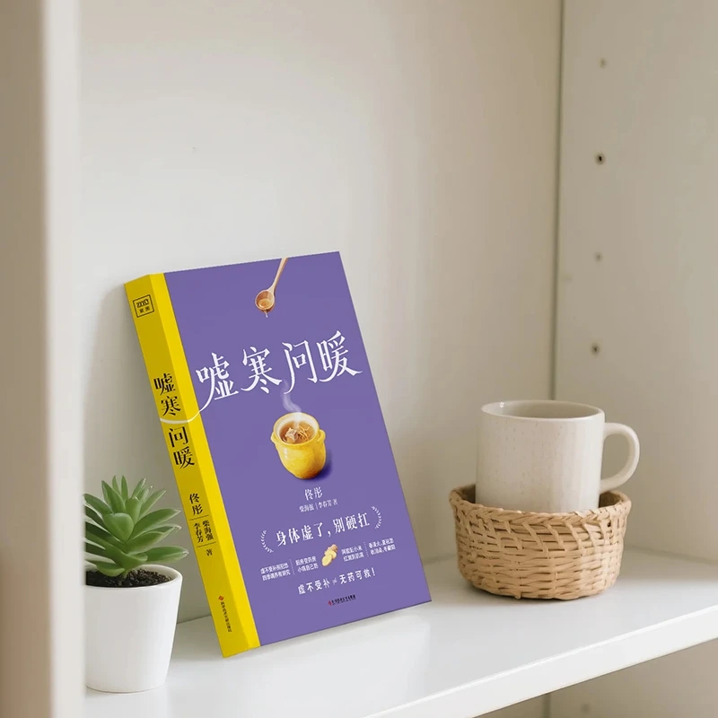บรรเทาความเย็นและขอความอบอุ่น  - Health & Wellness Lafayette Reviews บทวิจารณ์และราคา