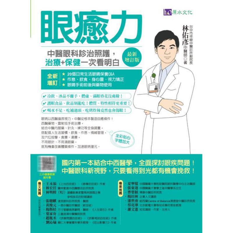 การวินิจฉัยและรักษาโรคตาด้วยพล - Health & Wellness Lafayette Reviews บทวิจารณ์และราคา